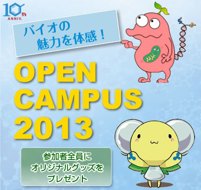 OPEN CAMPUS