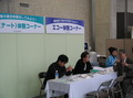 2011健康フェス (7).JPGのサムネール画像