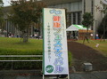 2011健康フェス 1.JPGのサムネール画像