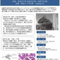 大学連続講座案内