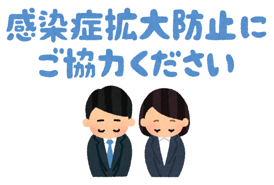 来学型高大連携講座における新型コロナウイルス対策について 長浜バイオ大学