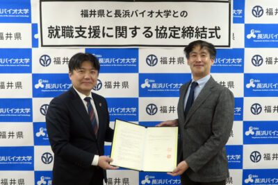 福井県と就職支援協定を締結